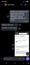 Кора Пінія чиста Португальська без домішок 25-45 мм ручне фасування фото від покупців 6