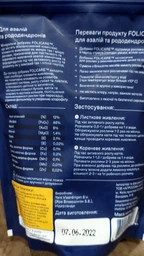 Удобрение для азалий и рододендронов Yara Folicare / 180 г