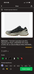 Мужские кроссовки для бега Salomon Speedcross Peak L47603300 47.5 (12.5US/12UK) 30.5 см Ubnchi/Black/Alfal (195751598842) фото от покупателей 6