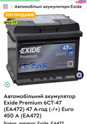 Автомобильный аккумулятор Exide Premium 6СТ-53 (EA530) 53 Ач (-/+) Euro 540 А (EA530) фото от покупателей 8