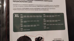 Чехол для колес EVAtech XL R15-R22 (EHWC0006)