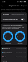 Розумна Wi-Fi розетка TP-LINK міні Tapo P110 фото від покупців 12