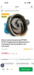 Насос канализационный WQD 12-10-1.3 дренажный фекальный с поплавком для выгребных ям септиков фото от покупателей 4