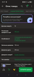 Гвинтівка пневматична Hatsan Optima Alpha