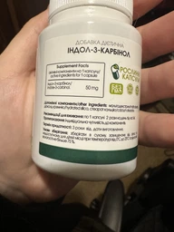 Indol-3-Carbinol Индол-3-Карбинол 60 растительных капсул в баночке фото от покупателей 1