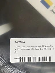 Шланг для полива 2E AquaFlex 1/2″ армированный 4 слоя 30 м 20 бар ПВХ Черно-желтый (2E-GHE12GE30) фото от покупателей 1