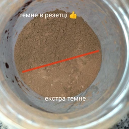Какао темное 10-12% (порошок), 200г Министерство Специй