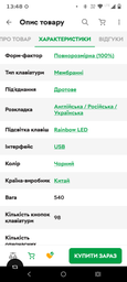 Клавіатура дротова MSI Forge GK110 USB Black фото від покупців 4
