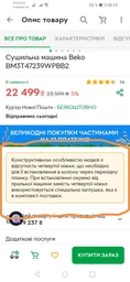 Сушильная машина Beko BM3T47239WPBB2 фото от покупателей 8