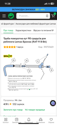 Труба рейлінгу Lemax матовий нікель 600 мм (RAT-11-600 NМ)