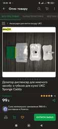 Органайзер для мочалок с мыльницей и дозатором нажимная Soap Pump Sponge Caddy