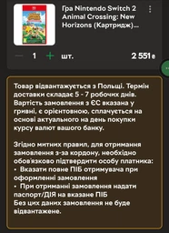 Игра Nintendo Switch 2 Animal Crossing: New Horizons (Картридж) (045496313715) фото от покупателей 1