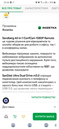 Флеш память USB SANDISK Ultra Dual Drive m3.0 32GB USB 3.0 + microUSB Silver (SDDD3-032G-G46)