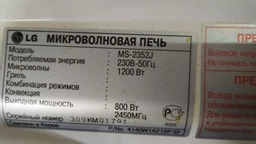 Тарілка універсальна для мікрохвильової печі, 245 мм фото від покупців 2