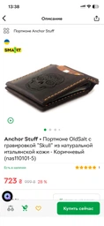 Портмоне OldSalt с гравировкой "Skull" из натуральной итальянской кожи - Коричневый (nas110101-5)