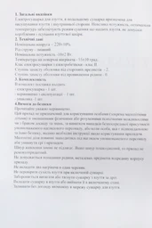 Электросушилка для обуви ультрафиолетовая антибактериальная Теплый Пан ЕСВ-12/220 К фото от покупателей 1