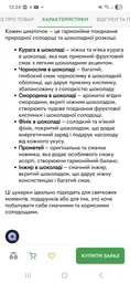 Конфеты в коробке ассорти ТМ Amanti 1 кг Аманти классический вкус фрукты в шоколаде фото от покупателей 1