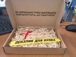 Подарунок для людини, у котрої все є! фото от покупателей 1