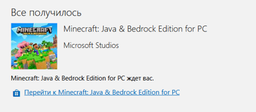 Лицензия майнкрафт ключ Minecraft Java Edition Bedrock на пк маинкрафт лицензия настоящий minecraft скачать майнкрафт джава бедрок эдишн официальный код активации microsoft store полная версия игры 2 в 1 лицензионный ключ на компьютер + Copper Cape скин
