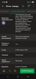 Засіб для миття посуду Fairy Лимон 1.5 л (8700216397117) фото від покупців 1