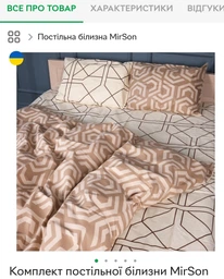 Комплект постільної білизни MirSon Бязь 17-0787 Geometry style 2 x 143 x 210 см (2200011326511)