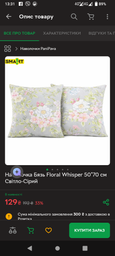 Наволочка Бязь Floral Whisper 50*70 см Светло-Серый фото от покупателей 2