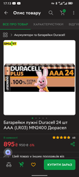 Батарейка Duracell Plus AAA / RL03 / R03 16шт блистер MN2400