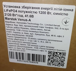 Зарядная станция Marstek Venus-A / 1200 Вт / 2120 Вт⋅ч / LiFePO4 фото от покупателей 8
