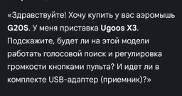 Пульт Air Mouse G20S (з мікрофоном)