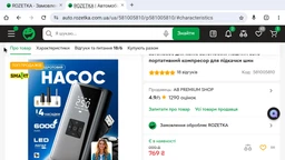 Автомобільний акумуляторний компресор безпровідний, насос автонасос для коліс автомобіля машини авто портативний компресор для підкачки шин фото від покупців 11