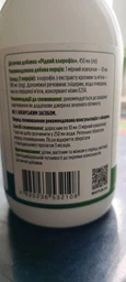 Хлорофилл жидкий Biotus Chlorophyll Liquid 450 мл в упаковке (ARE-575195)