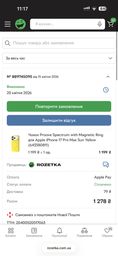 Чехол для смартфона Proove Spectrum with Magnetic Ring для Apple iPhone 17 Pro Max Stone Gray (643380810) фото от покупателей 1