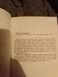 Комплект Метро 2033, 2034, 2035 - Дмитро Глуховський (Тверді обкладинки, українська мова) 9789661061124 фото от покупателей 1