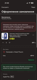 Упаковка пива Kronenbourg 1664 Blanc светлое 4.8% 0.5 л x 4 шт. (4820000457286)