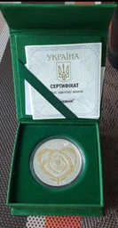Монета НБУ любовь серебро 10 гривен
