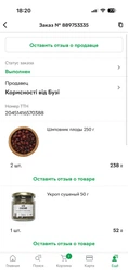 Шиповник плоды 1000 г
