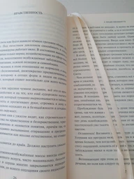 Книга В Свете Истины. Послание Граля (Грааля), в одной книге , Абд-ру-шин.(978-3-87860-499-0) фото от покупателей 1