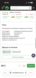 Насадка для зубной щетки Enchen RH-Aurora T2