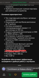 Охолоджуюча підставка для ноутбука Dyxon MEGAFREEZE 19 Gaming Pro Semiconductor RGB Black (DXNMGFGPS19B) фото від покупців 3