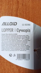 Сучкорез садовый Alloid Pro 780 мм