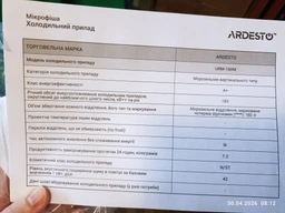 Морозильна камера Ardesto URM-160M Ardesto URM-160M 1040888 фото від покупців 1