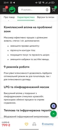 Микротоковый массажер для лица и шеи RF & EMS Beaty Instrument с микротоками 9 режимов лифтинг LPG и тонус кожи для омоложения с микротоками электрический аккумуляторный фото от покупателей 2