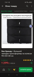 Велика валіза-трансформер на колесах 80×47×25 см фото от покупателей 1