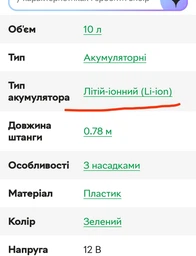 Опрыскиватель аккумуляторный на 10л с телескопической штангой ProCraft 6 насадок распылитель автоматический садовый ранцевый для деревьев цветов кустов травы электроопрыскиватель на аккумуляторе