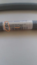 Комплект шлангів підводок MATEU AC М10*1/2" 0,3 м. ГРІФ