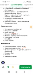 Кухонный тестомисс миксер Zepline ZP-137 4в1 3500 Вт на 7 литров из нержавеющей стали