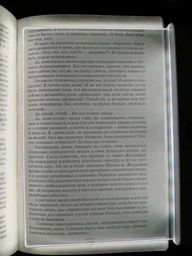 Световая панель для чтения книг с защитой глаз, регулировкой яркости и цветовой температуры, таймером, аккумуляторная, белый цвет — светодиодная лампа для чтения книг в темноте, светильник для книги фото от покупателей 1