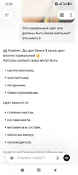 Омега-3 180 ЕПК/120 ДГК Now Foods (Omega-3 180 EPA/120 DHA) 500 желатинових капсул фото від покупців 2