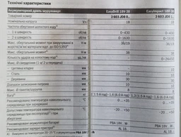 Шурупокрут-дриль акумуляторний EasyImpact 18V-40 18В Bosch (teh0025165) фото від покупців 1