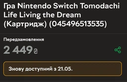 Игра Nintendo Switch Tomodachi Life Living the Dream (Картридж) (045496513535) фото от покупателей 1